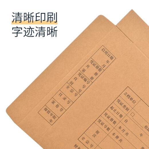 于字简 A4规格会计凭证盒 会计凭证封面 加厚牛皮纸横竖版凭证盒财务用品会计档案盒 可定制 10个 A4横版侧宽5cm-674g进口木浆