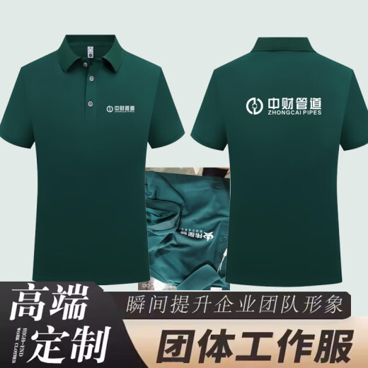 Zhuying Rifeng Pipe Industry Workwear Customized Weixing Taurus T-Shirt Liansu Sommer kurzärmelige Kleidung Werbe-Hemd-Druck-Logo 677 --- dunkelgrüne xxxl x Kurzarmed