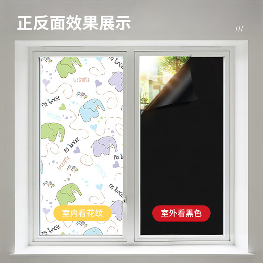 Cuttlefish sunscreen insulation film window shading sticker 0.6*2m glass privacy anti-peeping shading film full shading film