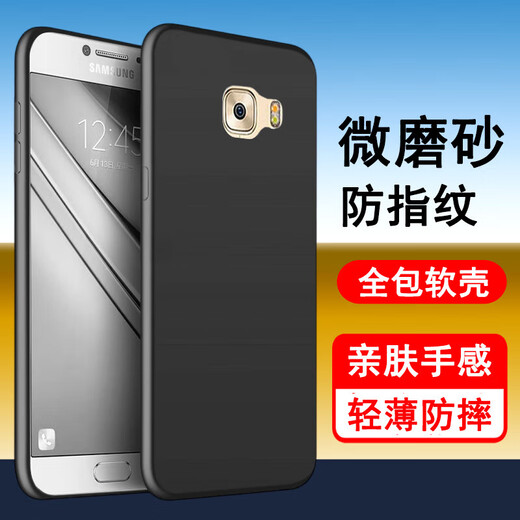 奥多金 适用三星C系列手机壳 硅胶全包防摔保护套软壳 C5Pro (SM-C5010) 三星磨砂黑色全包软壳