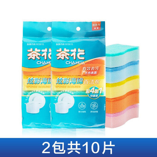 Camellia (CHAHUA) household scouring pad sponge, dishcloth, pot, kitchen cleaning cloth, dishwashing cloth, double-sided thickened rag, colorful sponge scouring pad, 10 pieces