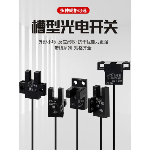 Shanghai Industrial Automation Omch Shanghai Industrial Automation U-Slot-Typ Photoelektrischer Schalter EE-SX670 671 672 673 67 EE-SX671PWR