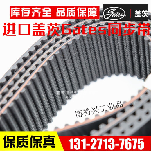 Ceinture synchrone ceinture 675-5GT 695-5GT 700-5GT 710-5GT Largeur de la courroie de conduite Couper personnalisé Coupure en fonction des exigences s'il vous plaît