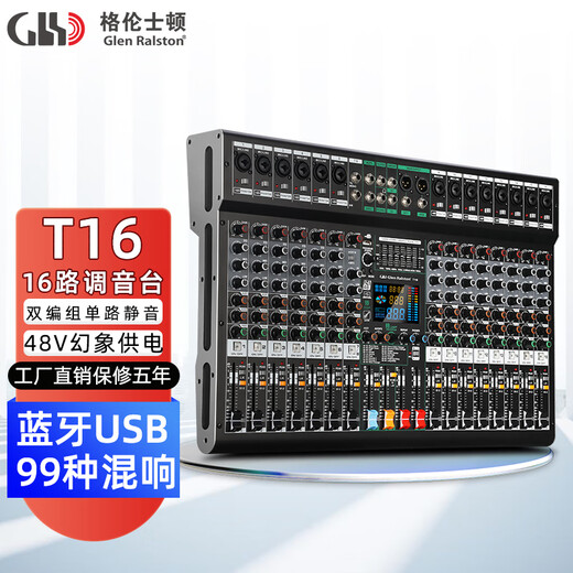Glen Ralston T8 professional 8-way mixer 99 types of reverberation MP3 Bluetooth balanced USB recording dual group stage T16 (16-way mixer)