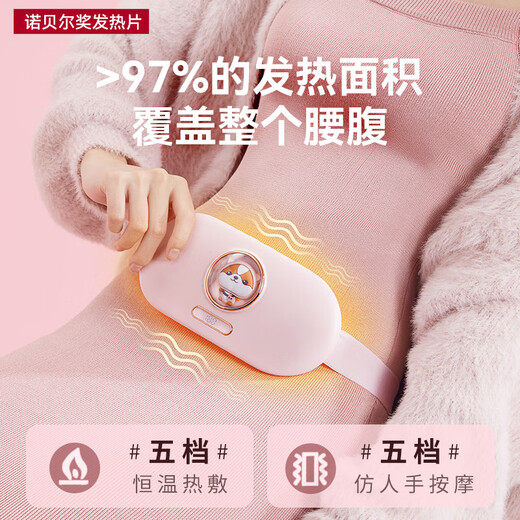 OlarHike大姨妈神器暖宫腰带缓解痛月经生理期暖宝宝肚子女生生日礼物女生