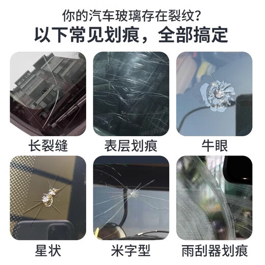 Yuenneng Automobile Glass Scratch Repairing Agent No Polishing Home Window Windshield Agent de réparation Agent HXM1343 Bouteille unique