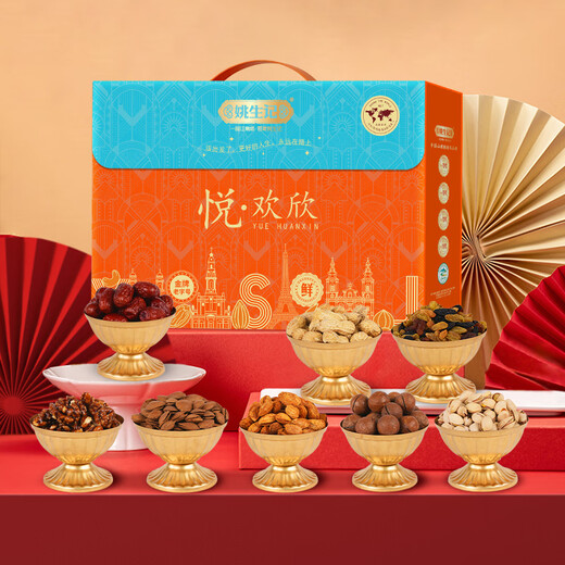 Yao Shengji Boîte cadeau à écrou haut de gamme