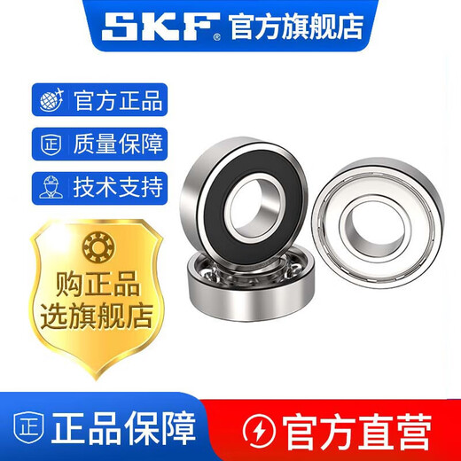 
SKF high-speed bearing 6207 6208 6209 6210 6211 6212 6213 2Z 2RS 6207--2 6212--2Z [Metal seal]