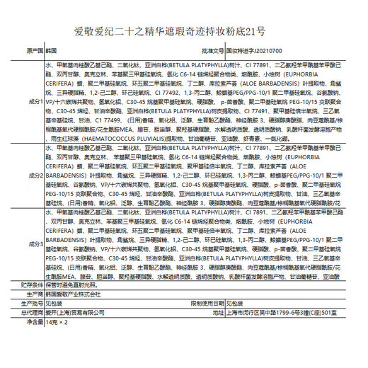 Aekyung Age20 s Aekyung Star Black Air Cushion BB Cream SPF50+ 21# Ivory White 14g*2 Makeup Primer Sunscreen