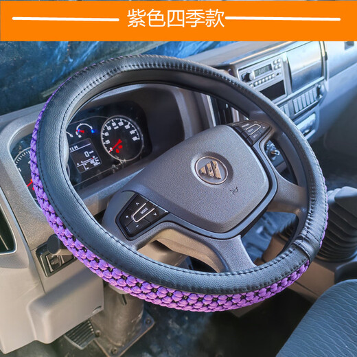 福田时代金刚738 728 719 716 726 918 718 928货车把套方向盘套 黑紫四季款【备注车型】