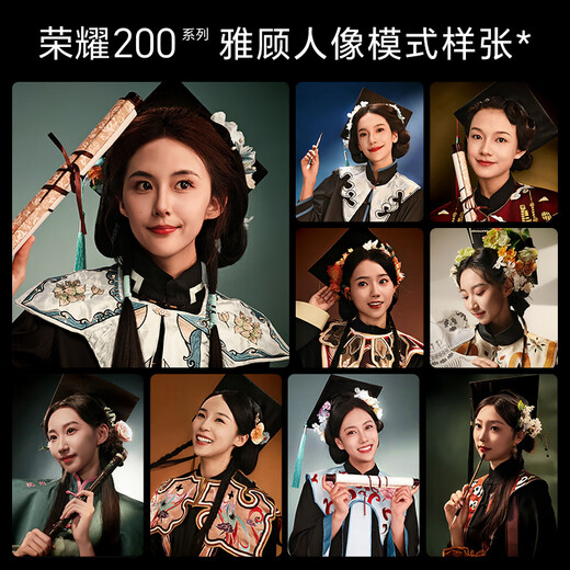 荣耀200 旗舰级青海湖电池 绿洲护眼屏 雅顾光影主摄16+256 绒黑色 拍照5G AI 新款智能手机 国家补贴