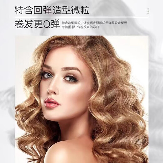 Orpheus Elastane No-Rinse Curl Styling Milk Moisturizing Repair Dry and Frizzy Hair Styling Cream After Perm, Moisturizing Styling Milk 2 Bottles 300ml