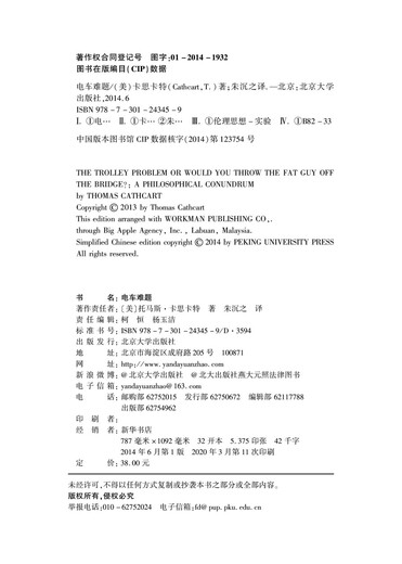 The Trolley Problem is a comprehensive and in-depth analysis of ethical topics that are popular around the world.