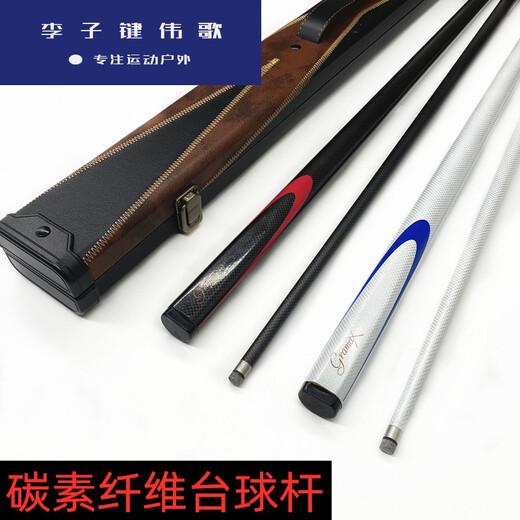 
Carbon fiber billiards small head 9.5MM snooker billiards 1/2 split black 8 box set all black club SN3881 big head carbon fiber rod [deep wine red] + cylinder
