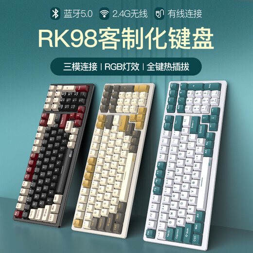 RK98 mechanical keyboard wireless 2.4G/wired/Bluetooth three-mode RGB hot-swap 100 key 98 equipped with computer gaming keyboard laptop office TTC colorful red axis glitter version