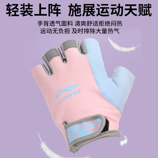 李宁（LI-NING）儿童运动手套骑行半指健身男女自行车攀岩登山单杠护腕防滑薄款