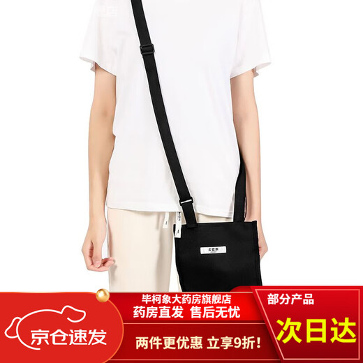 Drainage bottle messenger bag backpack fixed bag bile drainage bag ostomy bag special bag hanging urine bag drainage bag bladder square drainage bag 1000ML