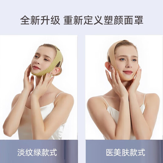 大人有喜瘦脸绷带v脸神器提拉紧致脸部提拉面罩面部吸脂术后面罩淡纹绿
