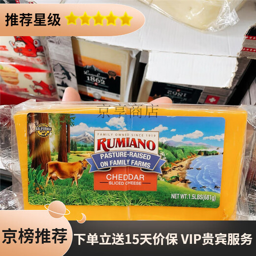 Member&aposs Mark山姆 RUMANO橙色车达奶酪片 瑞士奶酪片 科尔比 橙色车达奶酪片681克顺丰标快