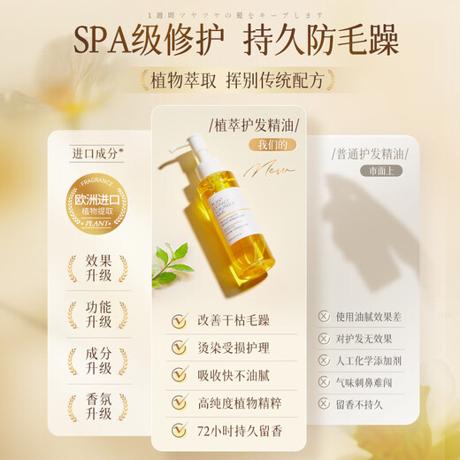 Korean herbal grain hair care essential oil 150ml hair dye anti-dry and frizzy hair no-wash perm curly hair repair men and women long-lasting fragrance