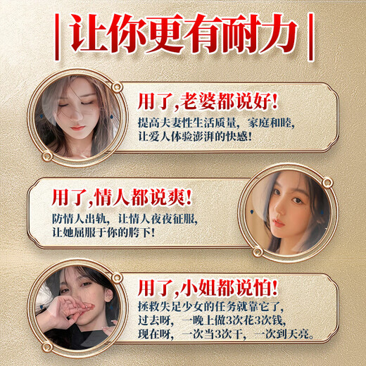 男性房事特硬吃的变硬药补肾壮阳早泄敏感射精快持久不射增大增粗 速效男士保健品筵时增硬勃起黑金刚德国小钢炮海外男科 中老年营养性用品发泄球雄风片男专用成人用品情趣用品