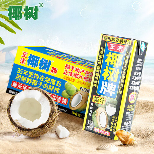 Coconut Brand Authentic Coconut Juice 245ml*24 Boxes Full Box Plant Protein Drink New Year's Day