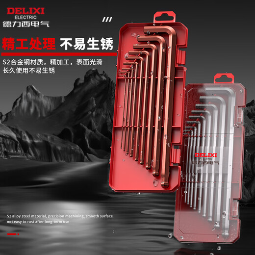 Delixi Electric Hexagonal Wrench Set Hardware Repair Tools Hexagonal Screwdriver (S2 Ball Head Medium Long 9-piece Set)