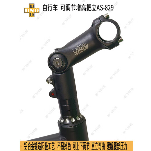 UNO mountain bike bicycle vertical height-increasing handlebar adjustable riser pipe handlebar lift faucet accessories aluminum alloy leisure 831*31.8*28.6*110mm sand black