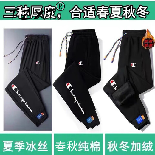 TZXT модный бренд, легкие роскошные спортивные повседневные брюки высокого класса с вышивкой, мужские свободные осенне-зимние новые стильные красивые бархатные утолщенные брюки 7029 белого цвета (летний ледяной шелк) 2XL