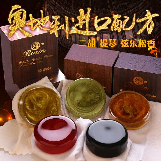 Shanbei Letong Leto Violine Rosin Erhu Cello Rosingoldpulver Staubfreier Holzkastenkessel Leichter Staub Huqin Rosin 8002 (Silberpulver)