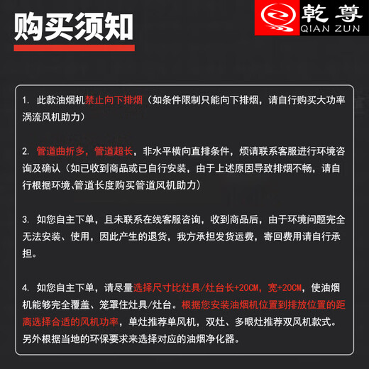 乾尊柴火灶油烟机农村土灶油烟机农村灶台油烟机家用大吸力油烟机农村家用抽油烟机农村大锅灶油烟机 120*80*45丨880瓦单丨土灶柴火灶专用 自行安装【支持定制】