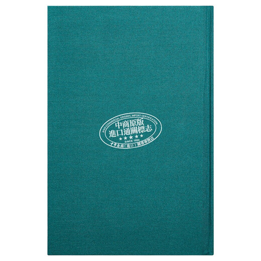 福尔摩斯探案全集 完整无删减 送书签 英文原版 阿瑟 柯南 道尔 Arthur Conan Doyle 世界经典侦探悬疑小说