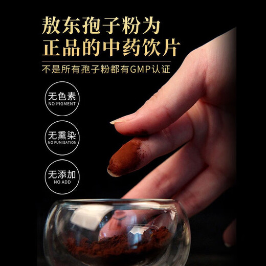 敖东 破壁灵芝孢子粉100g/瓶可搭中老年成人体虚术后营养品保健品使用 3瓶【到手4瓶】赠勺子
