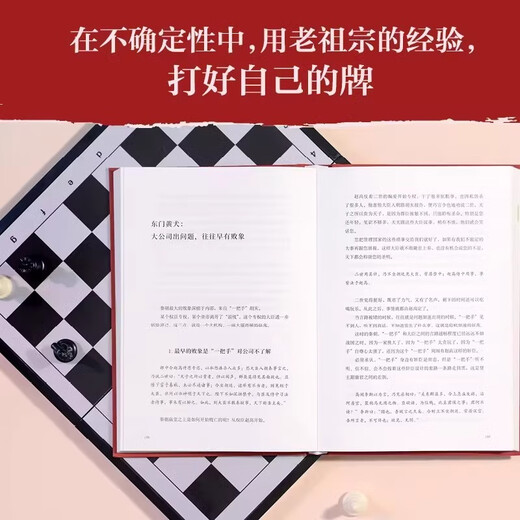 [Official genuine version] The strong break the deadlock, Zizhi Tongjian's way of accomplishing things. Strategic management expert Feng Tang talks about the way of modern people breaking things. He explains the wisdom of accomplishing things for more than 1,300 years. The strong break the deadlock: The way of accomplishing things for Zizhi Tongjian's way of accomplishing things.