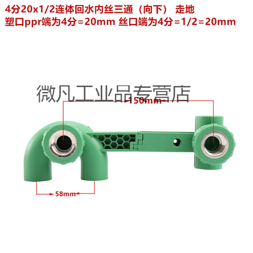 Customized PPR20 25 hot and cold water pipe circulating water return water ring inner wire elbow U-shaped return water inner wire 4 points 20x1/2 inner wire return bend