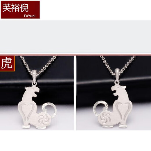 Fuyu Ni platinum pendant platinum twelve zodiac animal year gift pendant women's pt950 clavicle hanging chicken zodiac weighs about 2.5-2.7 grams