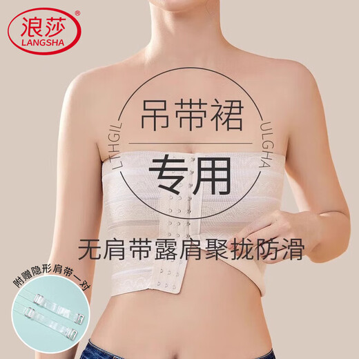 Langsha underwear for women with big breasts showing small breasts, traceless les super flat cover breasts, chest corset artifact, strapless tube top, chest wrapping