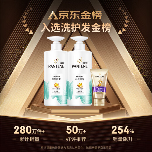 Pantene Amino Acid Shampoo Silky Smooth Wash 500*2+Care 40ml Shampoo Care Set