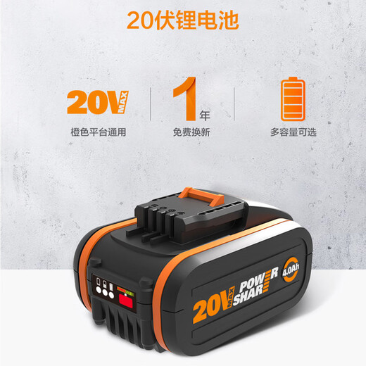 威克士电池20V锂电4.0Ah通用小脚板原装正品充电器12V电动工具 20V小脚板2A充电器WA3860/3880
