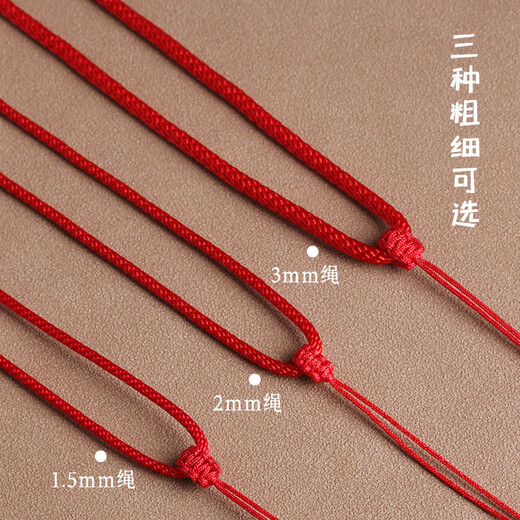 Tongyou Pavilion hand-woven rope jade pendant red rope pendant lanyard pendant replacement rope thin thick money pendant jade pendant necklace rope simple corn rope 1.5mm red 0