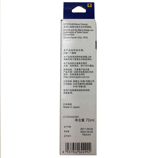 EPSON 002 Original -Tinte für L4166 L4168 L4266 L4268 Drucker Epson 002 Blau/Cyan -Tinte geeignet
