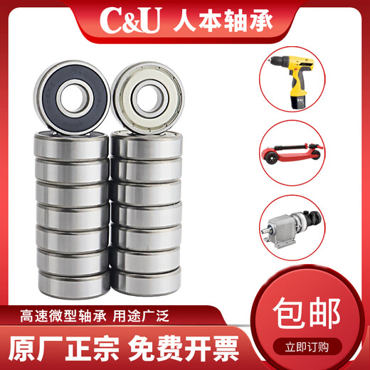 
XMSJ human-born high-speed miniature bearing 686 687 688 689 693 694 695 696 697 698 699-2Z Ten metal seals