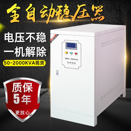 Aoshituo three-phase fully automatic compensated power voltage stabilizer industrial-grade copper column voltage regulator SBW50kVA100kVA300kVA SBW-30KVA/30KW three-phase 380V
