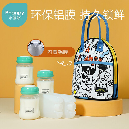 小雅象迷你背奶包上班储奶母乳保温冷藏冻箱小号蓝冰便携冰包（奕趣）