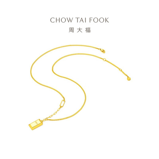 周大福 金条金砖吊坠项链套链(工费880)40cm约7.35g F226470