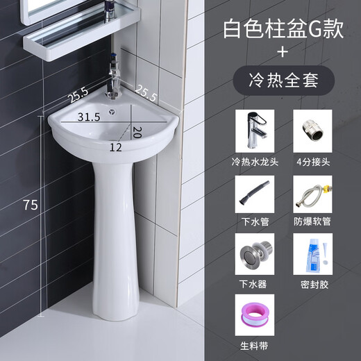 Triangular basin wash basin small apartment bathroom corner pedestal basin mini corner pedestal wash basin household 26*26 triangular pedestal basin + hot and cold faucet