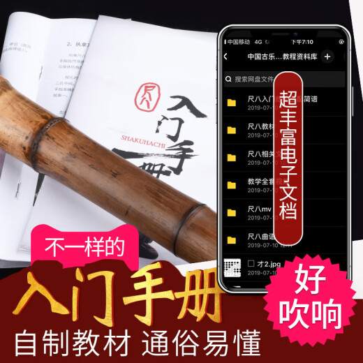 
Japanese shakuhachi musical instruments beginner Japanese shakuhachi musical instruments Tang shakuhachi five hole DA tube GE adjust rule 6 Naruto 1 foot 8 inch [paintless D tube G tune] + custom lettering without return