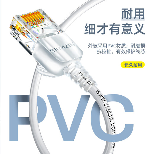 Shanze Category 6 Super network cable thin wire CAT6A pure copper 10G finished connecting line home computer broadband compatible Gigabit network jumper 8 meters white SZB-3080
