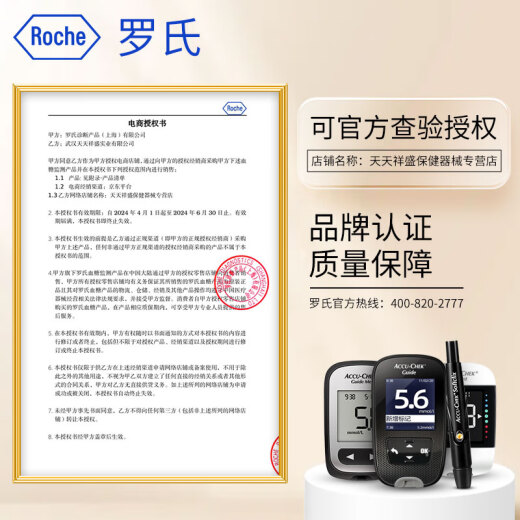 Roche (ROCHE) Yizhi Instant Blood Glucose Meter Home Fully Automatic Bluetooth Code-Free Adjustment Glucose Meter Gift Box Spree [Bluetooth Model] Yizhi Instrument + 100 Test Papers + (100 Needles of Cotton Free)