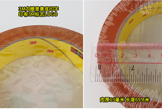 3M610百格测试胶带油墨百格附着力无痕测试scotch610-1PK胶带19mm 681代替款19MM*66M